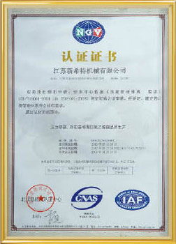 NGV認(rèn)證證書(shū)