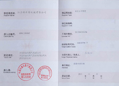 天然氣物質(zhì)供應商